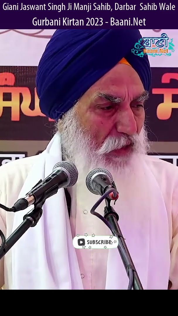 ਦੁੱਖ ਆਵੇ ਹੀ ਨਾਂ Giani Jaswant Singh Ji Manjit Sahib - Katha Vichar - Gurbani #shorts